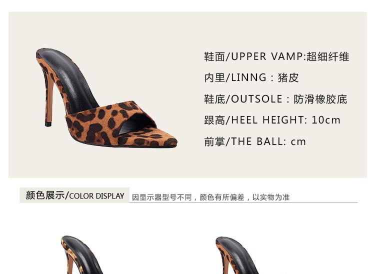 High Heel Leopard Faux Leather Slide Sandals