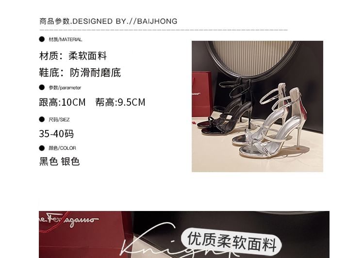 Stiletto Heel Plain Sandals