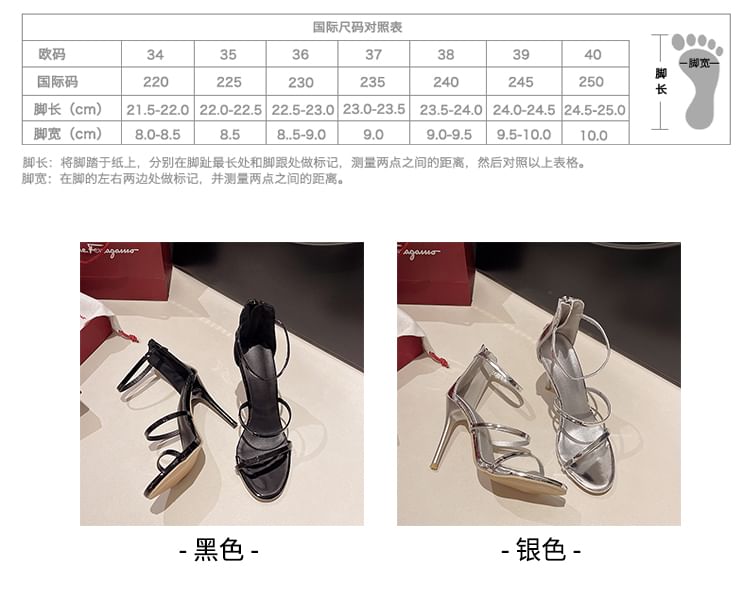 Stiletto Heel Plain Sandals