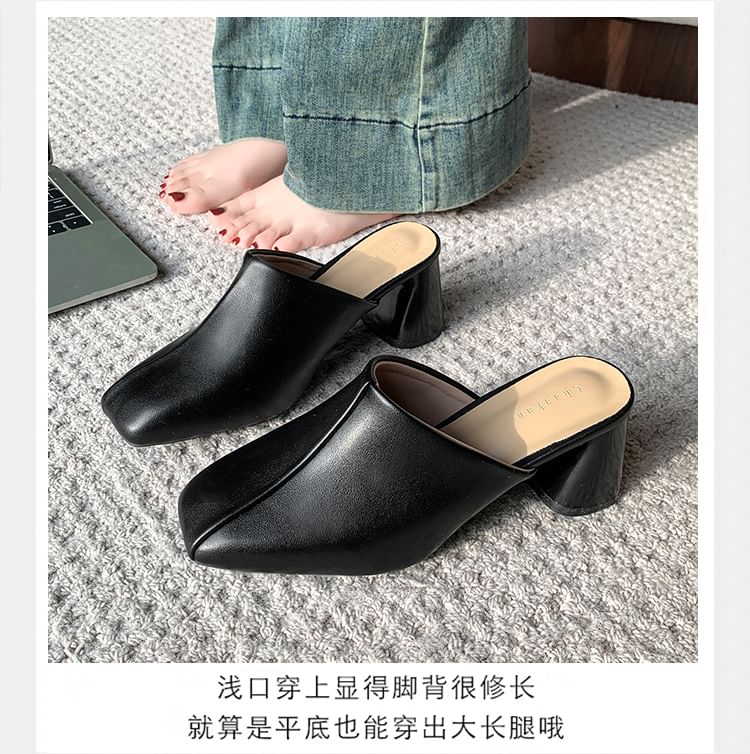 Square Toe Chunky Heel Plain Mules