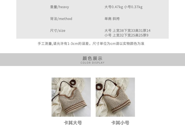 Strap Woven Bag Tote Beaded