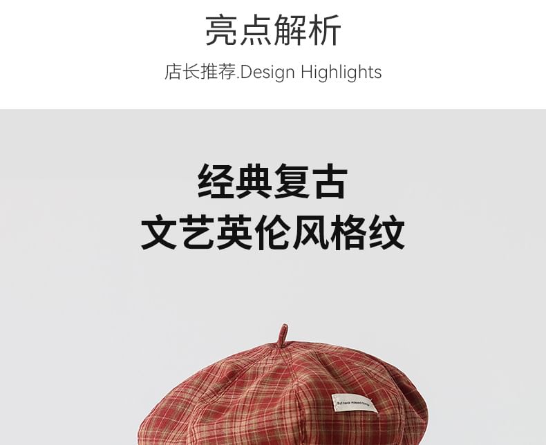 Applique Plaid Beret