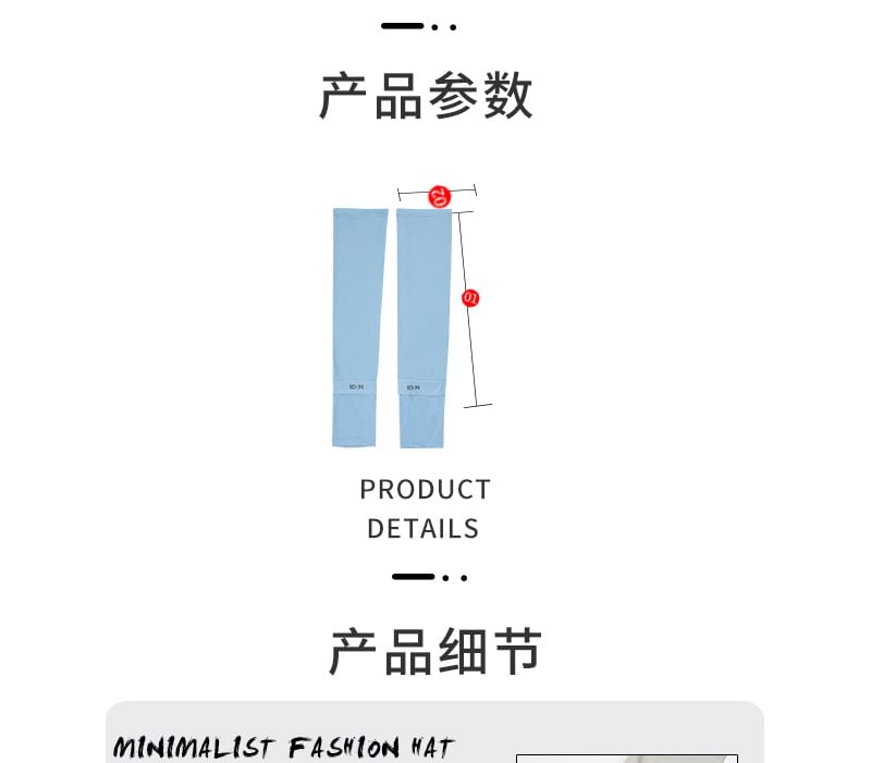 Arm Sleeves Lettering