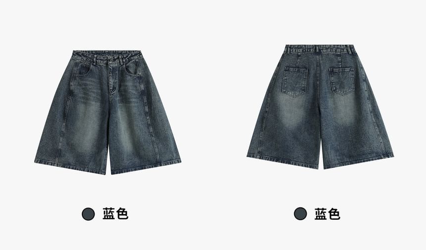Couple Matching Mid Rise Washed Wide Leg Jorts