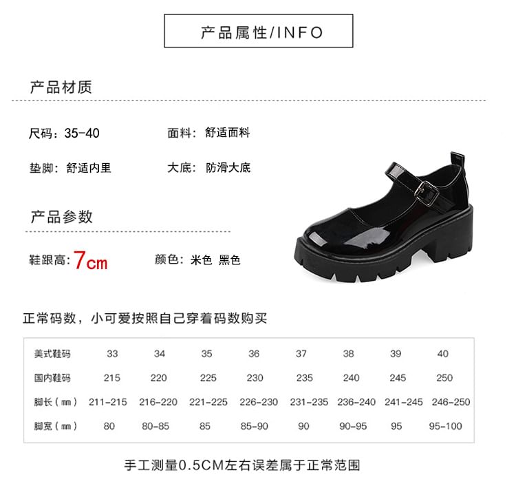 Platform Mary Jane Chunky Heel Pumps