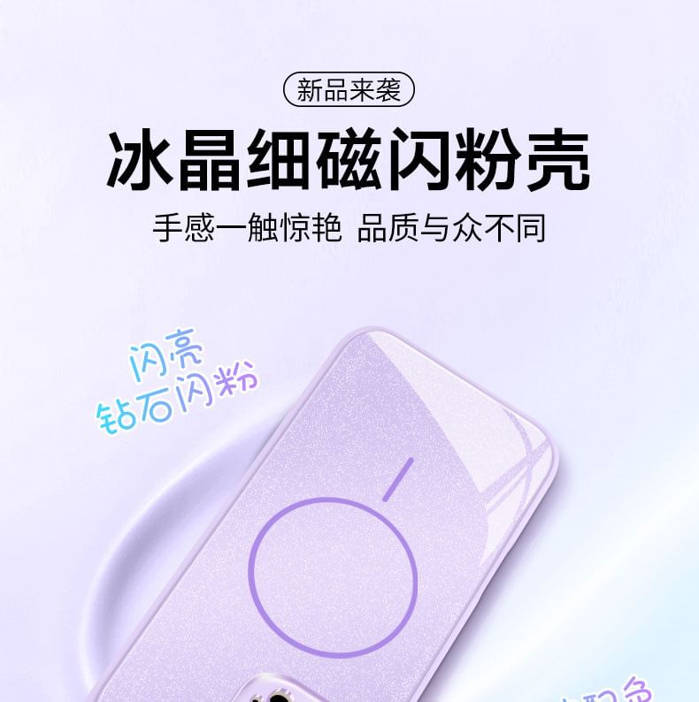 (Compatible with Glitter Case iPhone MagSafe) Magnetic