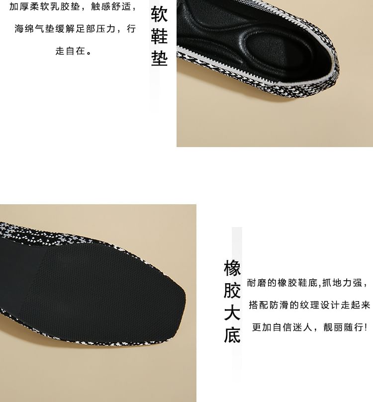 Toe Flats Square
