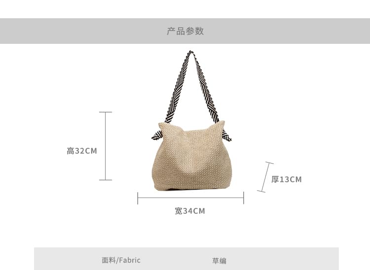 Striped Straw Shoulder Bag