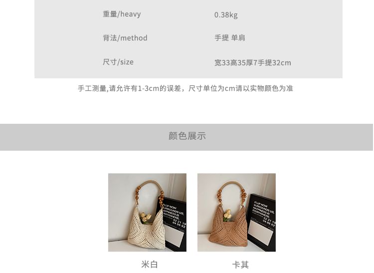 Beaded Crochet Shoulder Bag