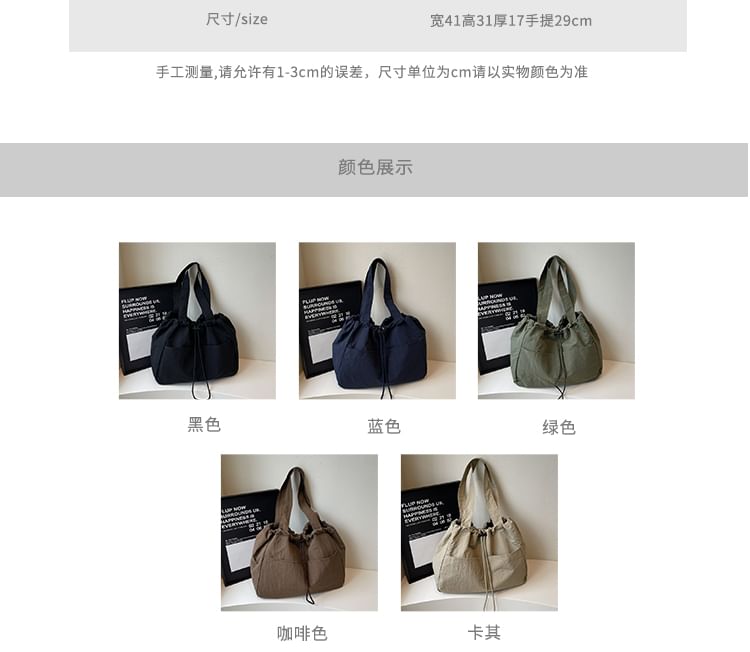 Textile Plain Shoulder Bag