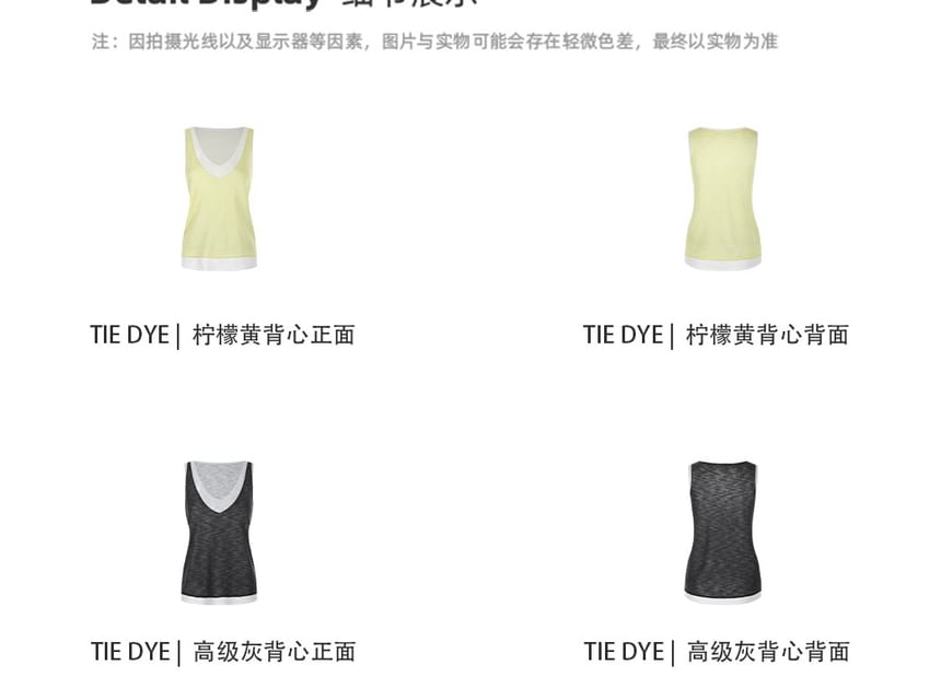 Plain V-Neck Sleeveless Mock Two-Piece Tank Top