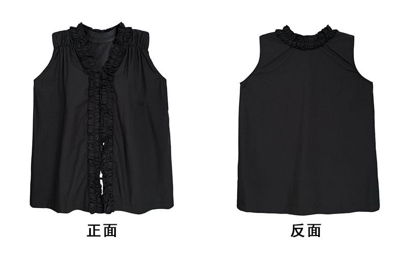 V-Neck Sleeveless Plain Ruffle-Trim Blouse