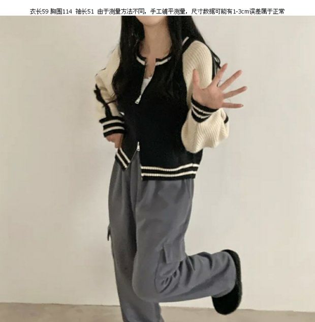 Two Tone Zip Front Cardigan