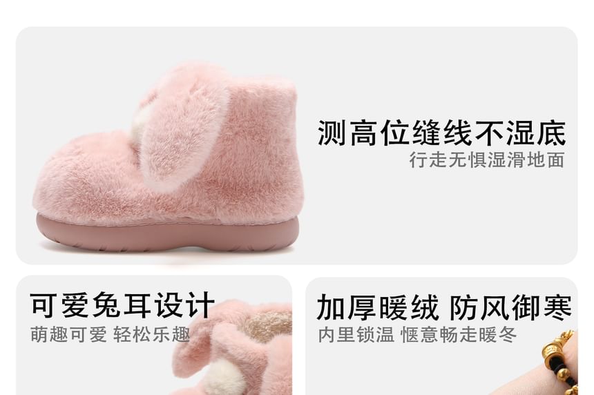Rabbit Ear Short Snow Boots