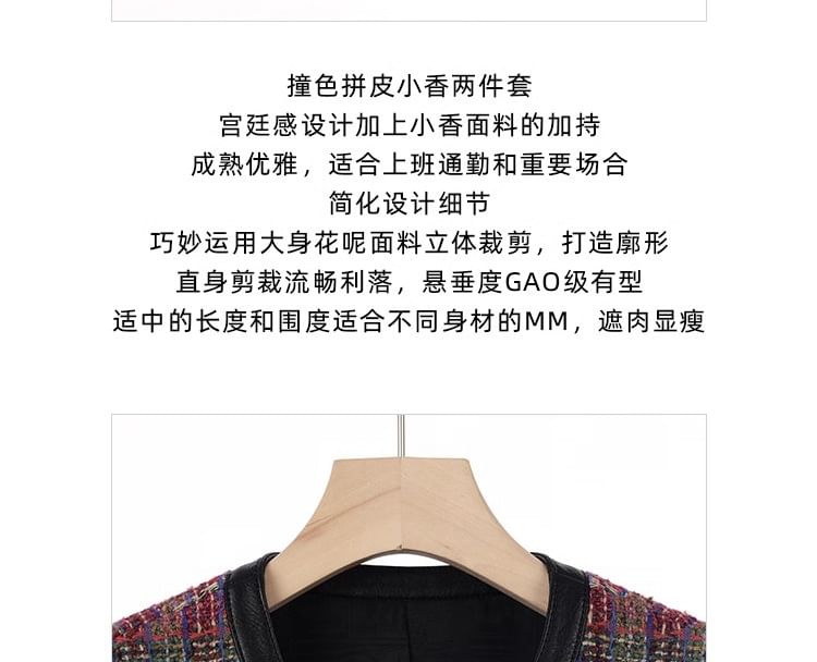 Crew Neck Faux Leather Panel Tweed Jacket and Mini A-Line Skirt