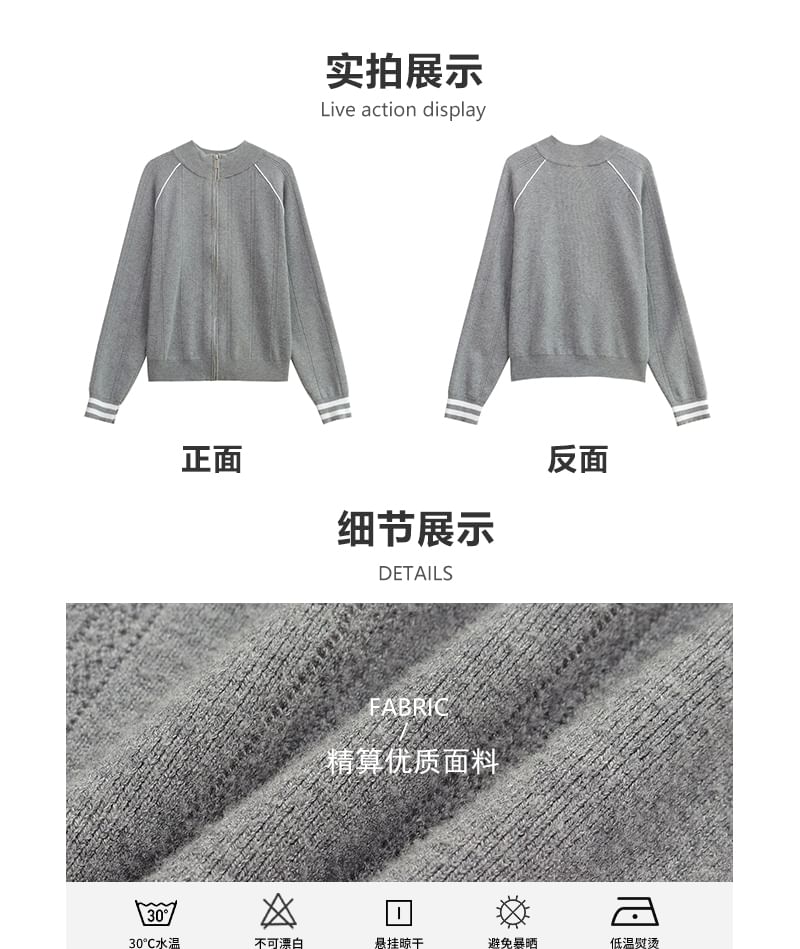 Stand Collar Contrast Trim Zip-Up Cardigan