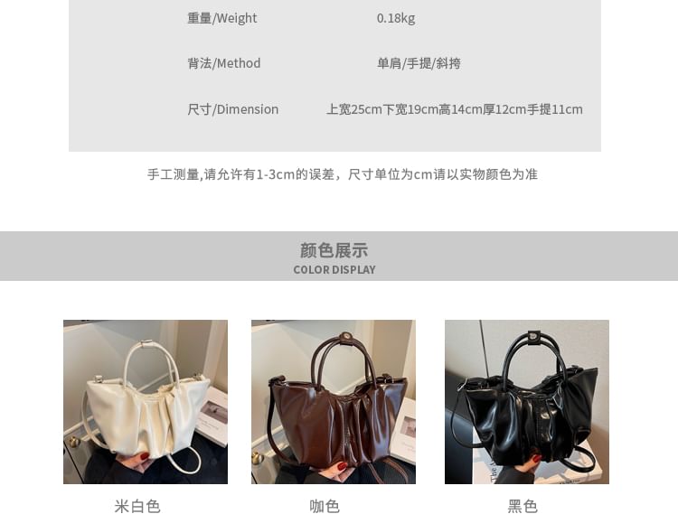 Faux Leather Cinched Shoulder Bag