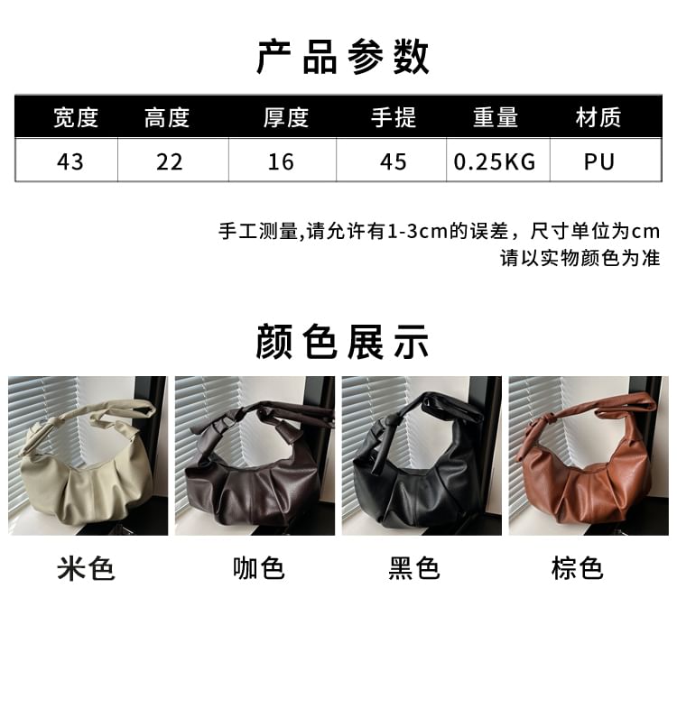 Faux Leather Plain Hobo Bag