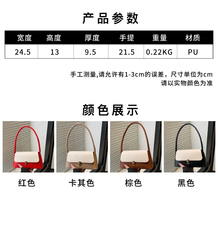 Two Tone Faux Leather Flap Shoulder Bag