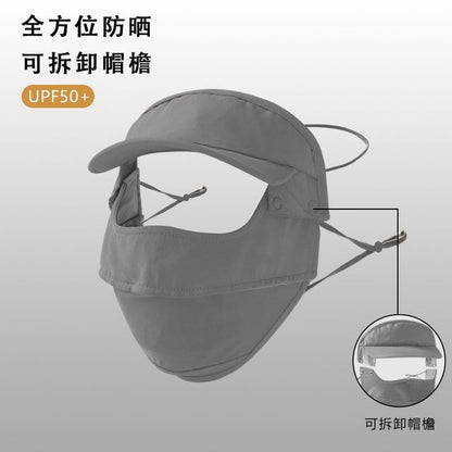 Plain Visor Hat with Face Cover