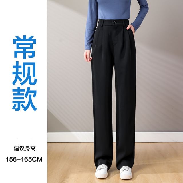 High-Waist Plain Loose Fit Straight Leg Dress Pants