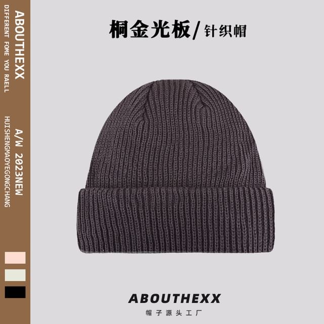 Plain Knit Beanie