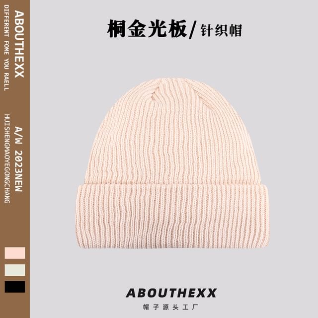 Plain Knit Beanie