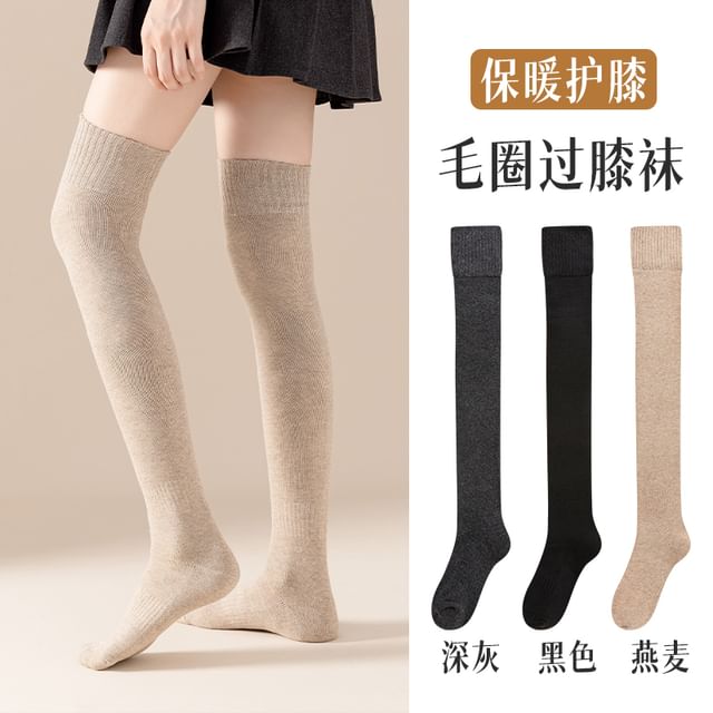 Plain Leg Warmer / Set