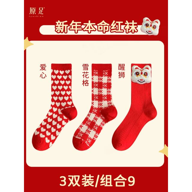 Printed Socks / Set