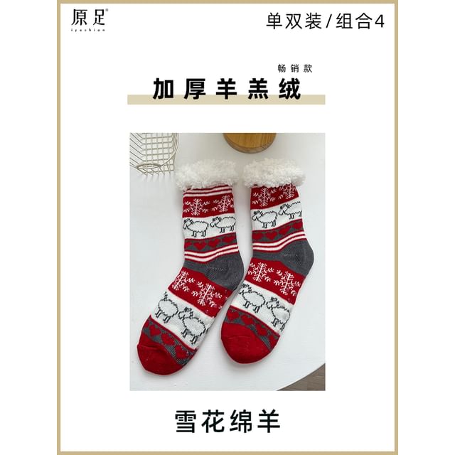 Printed Fleece-Lined Socks / Set