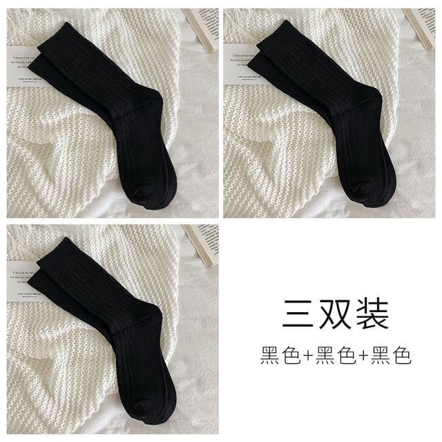 Set of 3 Pairs Plain Cable Knit Socks