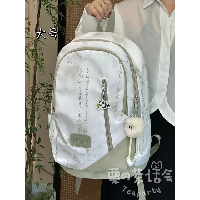 Chinese Character Print Laptop Backpack / Bag Charm / Set