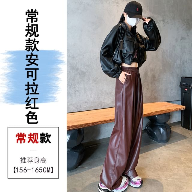 High Waist Faux Leather Wide Leg Pants