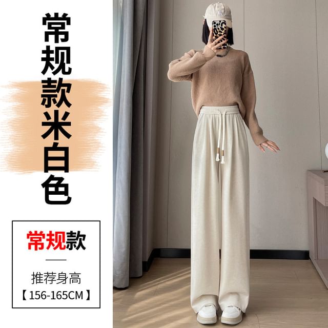 Drawstring Waist Plain Wide Leg Knit Pants