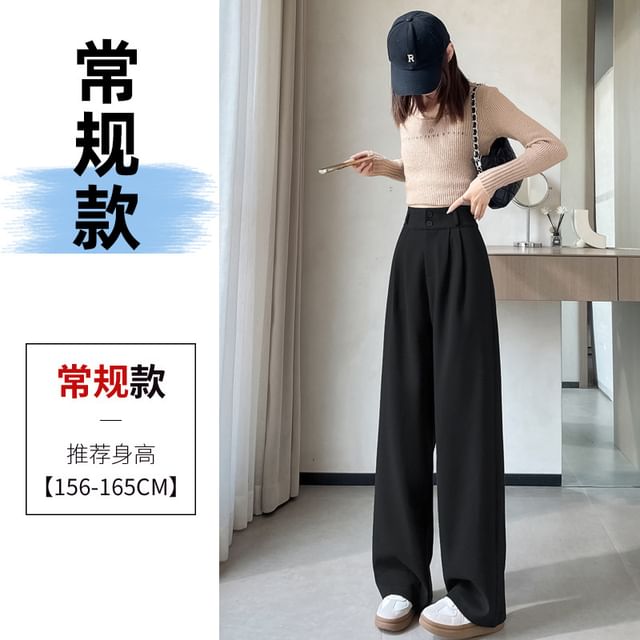 High Rise Plain Wide Leg Slacks