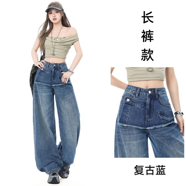 Mid Rise  Skirt Overlay Washed Barrel Leg Baggy Jeans (Various Designs)