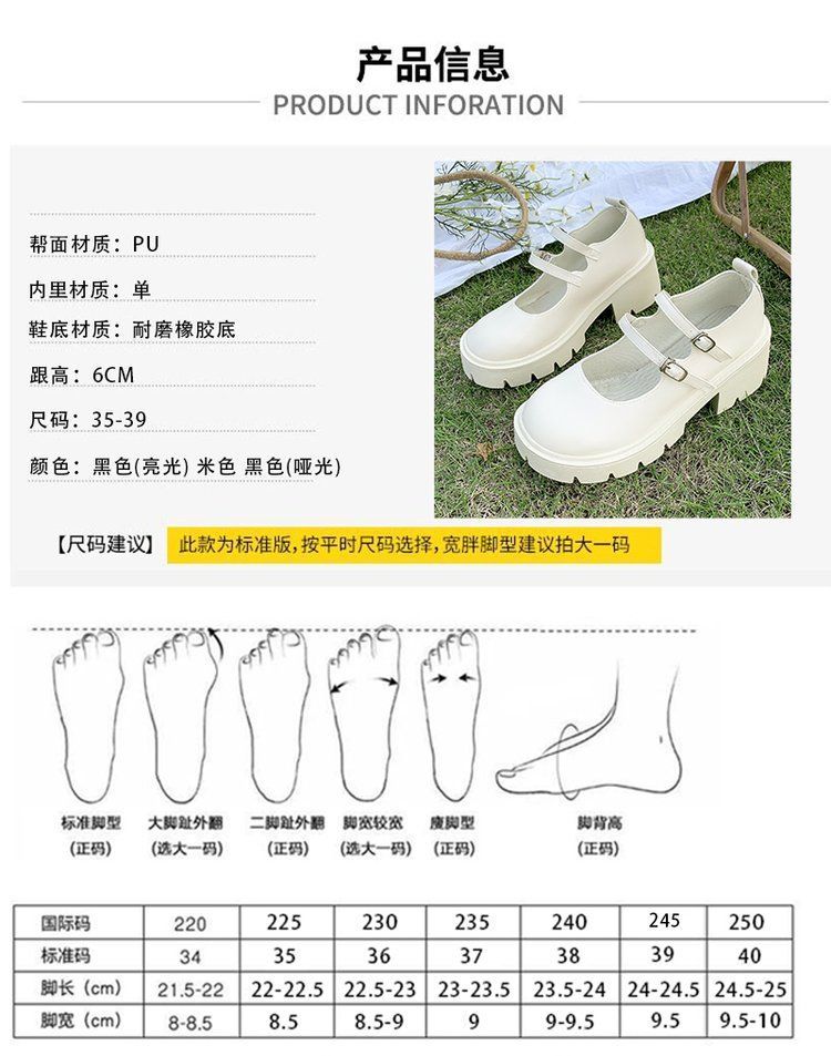 Platform Block Heel Mary Jane Shoes BH3 MK Kawaii Store